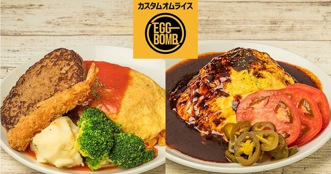 11/29】自分好みにカスタムOK！オムライス専門店『EGG BOMB三軒茶屋
