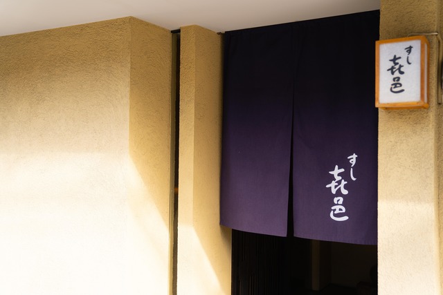 【期間限定】熟成鮨の名店「すし㐂邑」監修寿司が2/22から『かっぱ寿司』に登場