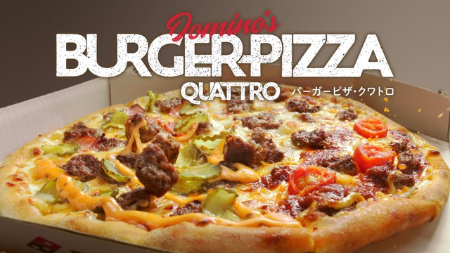 【2/12まで】期限切れクーポンでも33％オフ！『ドミノ』でお得なバーガーピザキャンペーン中！
