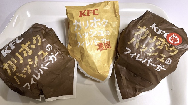 【期間限定＆数量限定】「肉で芋を挟む」新商品「カリホクハッシュのフィレバーガー」3種類発売開始