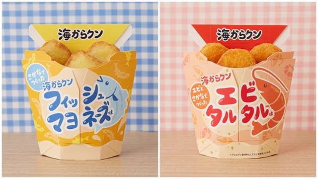 からあげクンのライバル「海からクン」誕生!?サクサク薄衣と白身魚の名コンビ