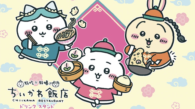 7/22より「ちいかわ飯店」がお台場冒険王に上陸!ちいかわドリンクで夏を満喫