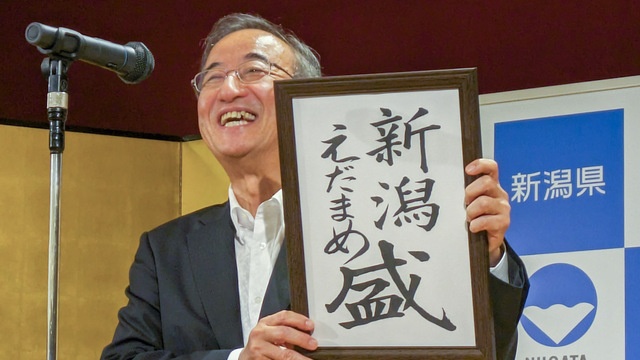 枝豆作付全国一！新潟県が本気のPRで知事も参戦。早食いエキシビジョンマッチも