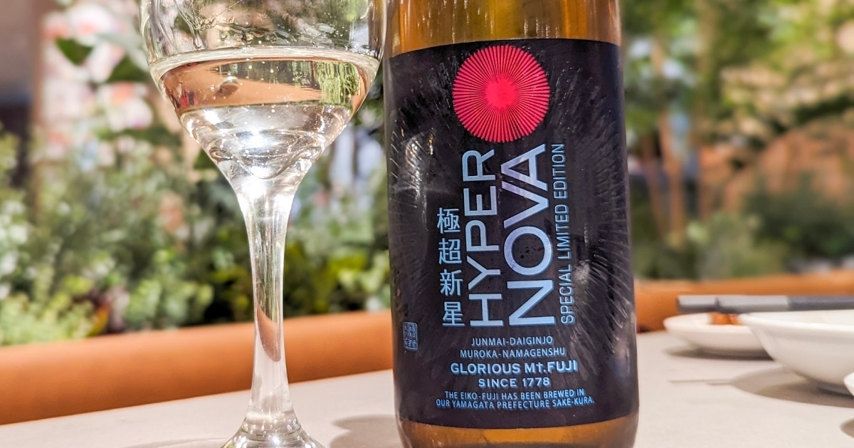 出荷は年1回！飯米で造る超限定酒「栄光冨士 極超新星 HYPER NOVA」は