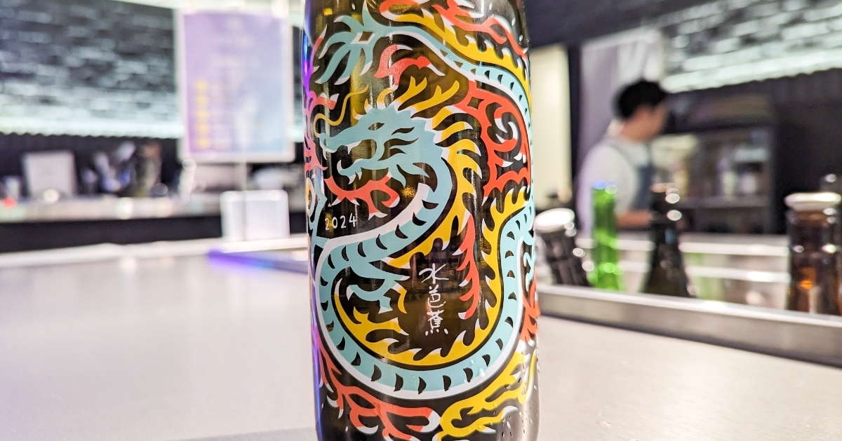 水芭蕉 干支ボトル 辰 2024」は純米大吟醸の新酒！新年をフレッシュな