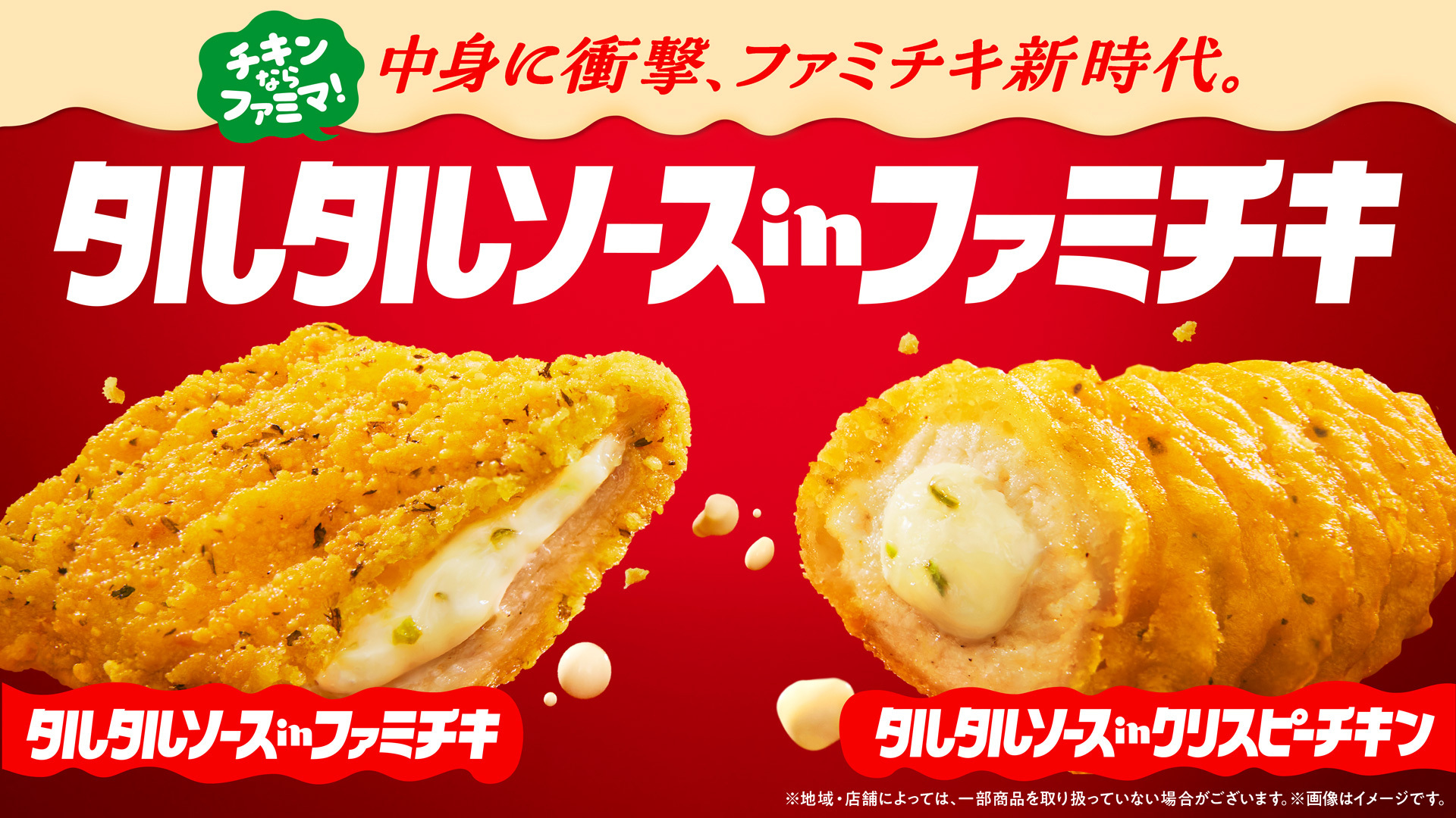 タルタルチキン、20ヴェルファイアパネル、ラップ塗装+エアコンセット