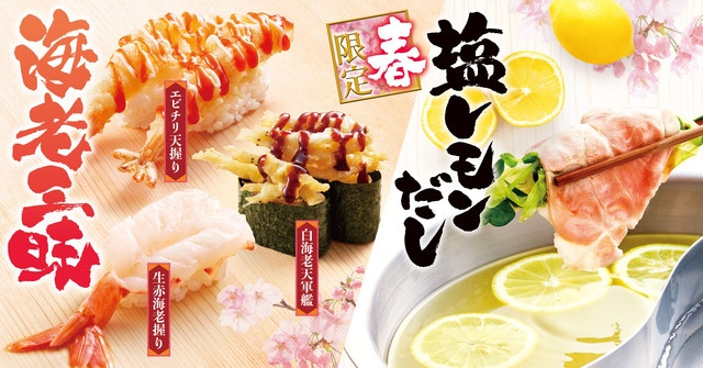 【2/20〜】春のしゃぶしゃぶは塩レモンでさっぱり『ゆず庵』に季節の新コースが登場