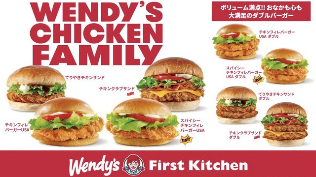 全国の『ウェンディーズ・ファーストキッチン』にチキンバーガー2種が新登場！八丁味噌が隠し味のてりやきなど