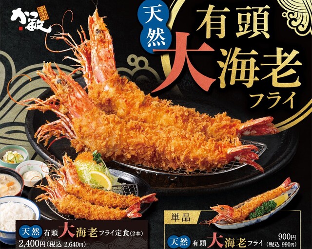 巨大海老フライとトンカツの豪華コンボ！米油でカラッと揚げた新商品は『かつ敏』で販売中！