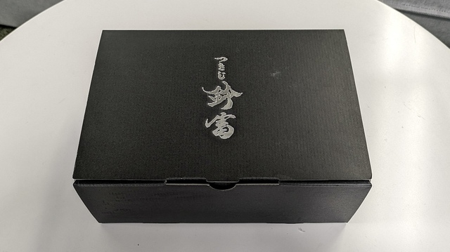 『つきじ鈴富』が冷凍鮨を販売。解凍したとは思えない人肌のシャリと海苔の香りに感動