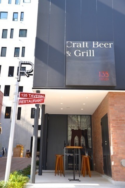 注目の新業態"クラフトビール×グリル料理"のカジュアルダイニング「135 TAVERN（135 タバーン）」が赤坂にOPEN!!