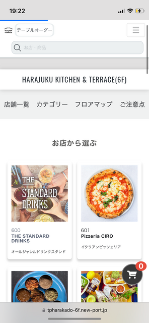 ハラカド「HARAJUKU KITCHEN &TERRACE」のモバイルオーダー