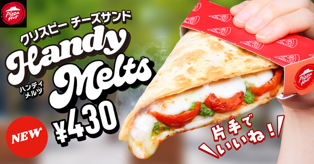 おにぎりスタイルで楽しむ『ピザハット』に注目!新味の辛ペーニョ含む全3種が食べやすくリニューアル