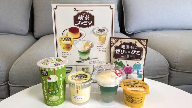 クリームソーダみたいなパフェや喫茶店のレトロプリンも！家で楽しむ「喫茶ファミマ」登場