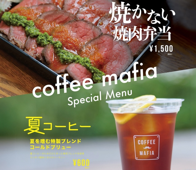 7/17〜『coffee mafia』と『29ON』が有明ガーデン内ガーンデリに期間限定出店。