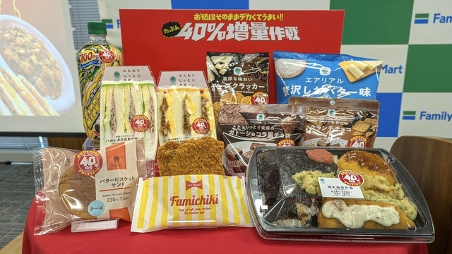 どーんと40%増量!ファミチキも弁当もお値段そのまま。『ファミマ』の太っ腹企画が今年も登場