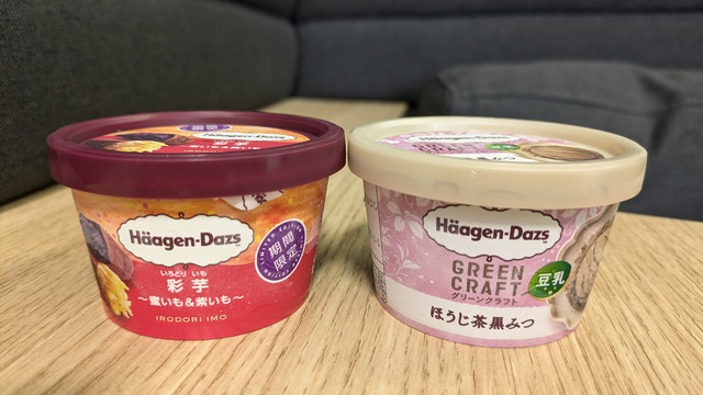 ハーゲンダッツに和の新フレーバー登場「彩芋～蜜いも＆紫いも～」「ほうじ茶黒みつ」