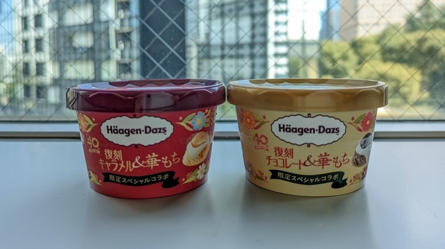 『ハーゲンダッツ』のチョコとキャラメルが限定コラボで復刻！リッチな味わいは秋冬にピッタリ