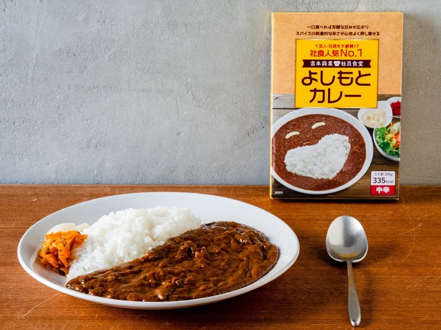11/23は「よしもとカレーの日」社員食堂人気メニューを数量限定でレトルト商品化！購入は新宿・難波・販売で