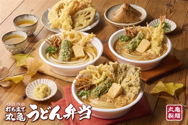 11/26〜|累計4,450万食超「丸亀うどん弁当」に注目!開けた瞬間香る出汁と打ち立て・茹でたてのモチモチ食感