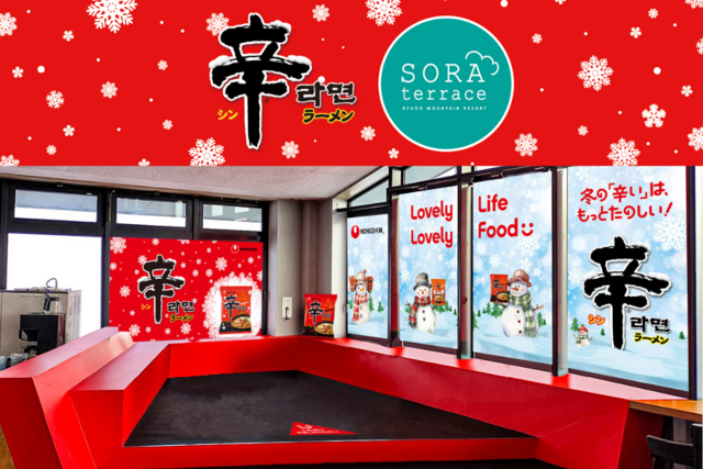12/20〜｜昨年爆売れの雪山トマト＆担々辛ラーメンが登場！「竜王スキーパーク」限定コラボを見逃すな！