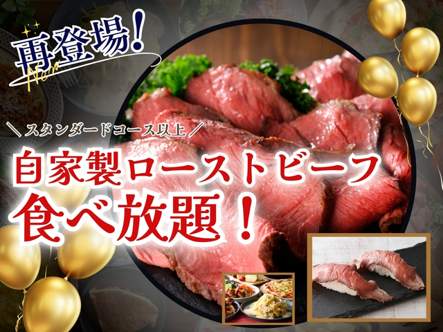 1/9〜|自家製ローストビーフを食べ放題!濃厚な肉の旨味は肉寿司でも『ザ ブッフェ むさし村山』