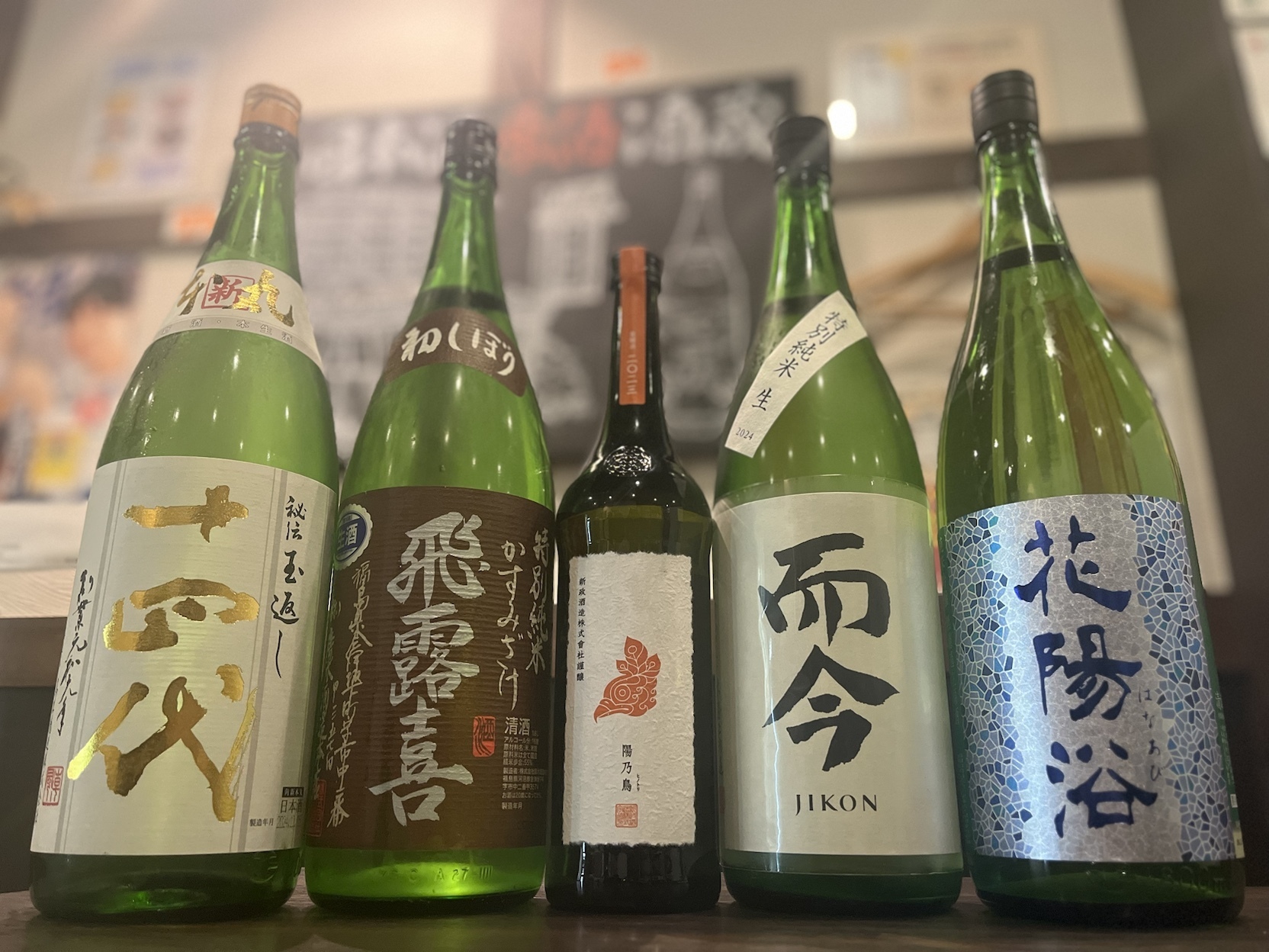 1/30｜希少酒「十四代」や「而今」を飲み放題！『日本酒原価酒蔵 上野 