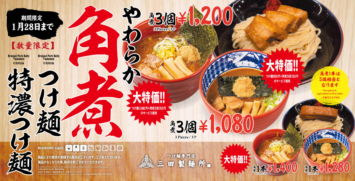 太麺さん専用 太麺さん専用 つけ麺専用極太麺300g | 味のふれあい 菊水～めん
