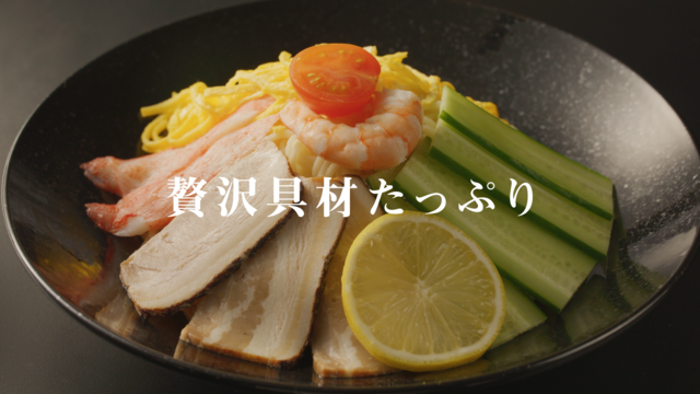 『餃子の王将』に「冷し中華」が登場!モチモチ麺に炭火焼き焼豚をのせた爽やかな1杯