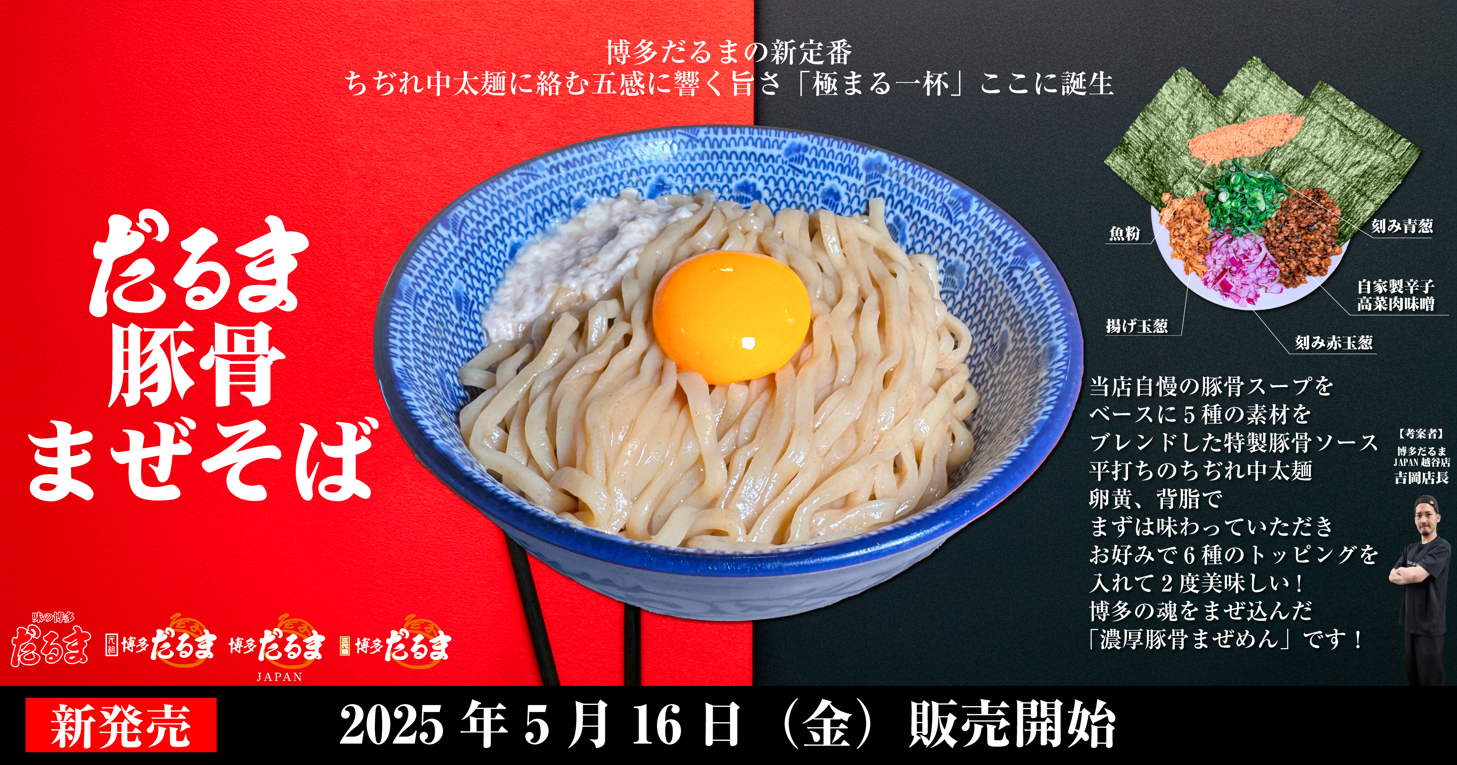 衝撃の旨さに箸が止まらない！濃厚豚骨とちぢれ中太麺が五感に響く