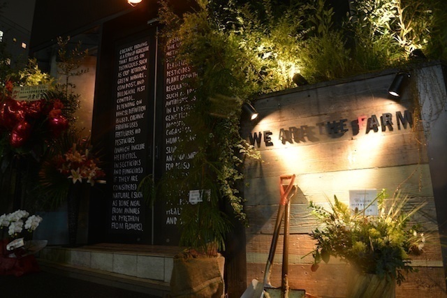 無農薬・無化学肥料・固定種にこだわった朝どれ野菜を提供するオーガニックレストラン「WE ARE THE FARM（ウィー・アー・ザ・ファーム）」の2号店が、恵比寿にOPEN!!