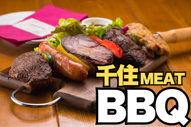 北千住｜牛ハラミや特大フランクフルトの豪快串！BBQ気分を気軽に味わうなら『ビストロ千住MEAT』