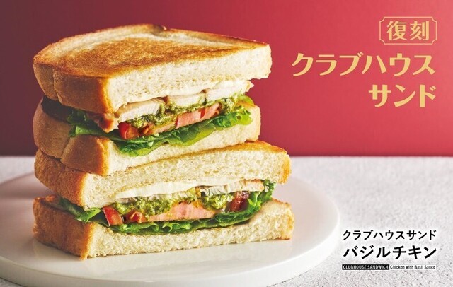 10/1〜『ベックスコーヒーショップ』30周年記念！21年愛された「クラブハウスサンド」が復刻