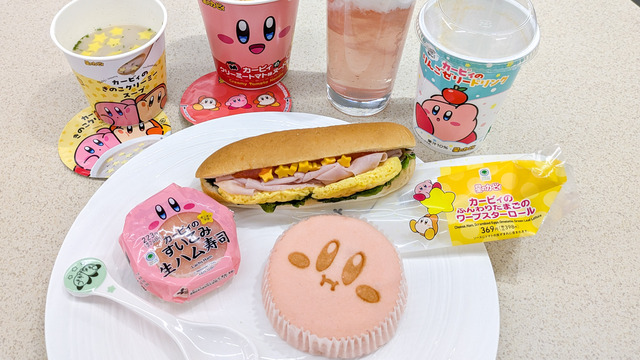 11/11〜ファミマでカービィコラボ開催！限定グッズがもらえる「超まんぞくフェス」を見逃すな！