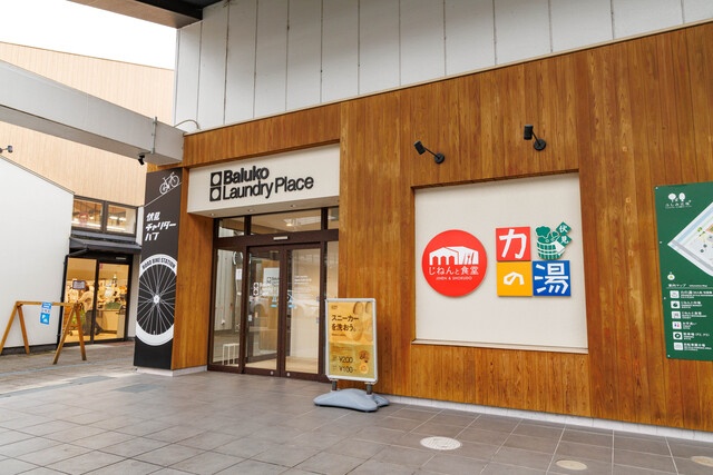 伏見・力の湯『じねんと食堂』がリニューアル！サ飯にもピッタリな2店舗が11/26オープン