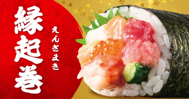 【予約受付中】豪華海鮮や活〆穴子など全9種の恵方巻に注目！節分は店内製造の『小僧寿し』