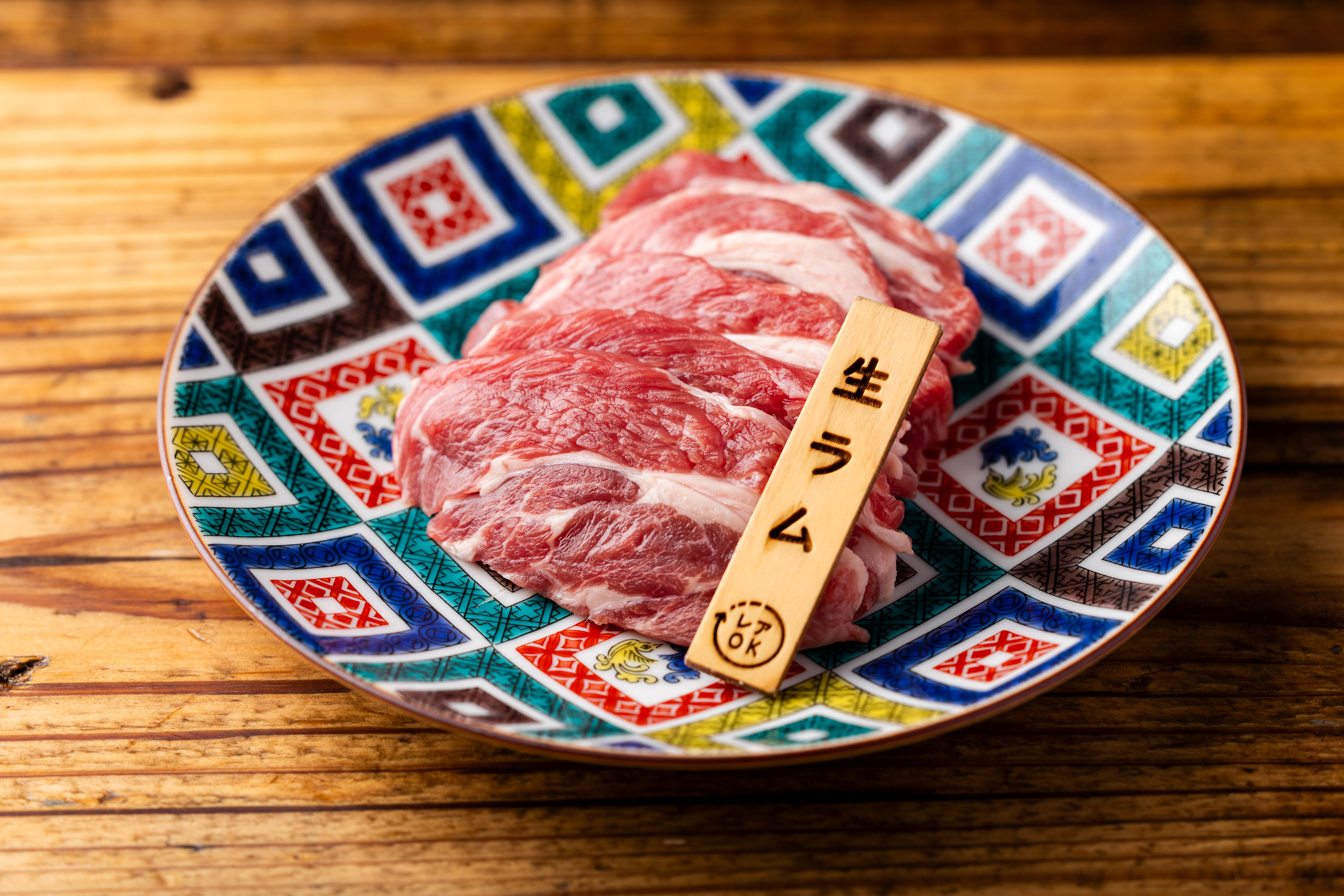 ラムにく専用 3月限定】錦糸町『オクノ羊ヤ、ミナミ』で生ラムが373円！1周年記念を