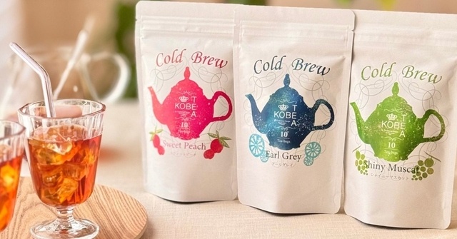 【ホワイトデーのお返しに】香り高い水出し紅茶「Cold Brew Tea」が数量限定登場『神戸紅茶』