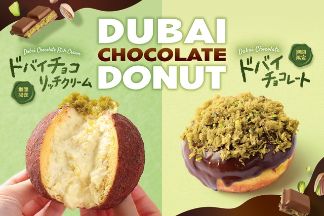 4/1〜｜話題のドバイチョコを使用した生ドーナツ2種が期間限定で登場！『we♡donut』