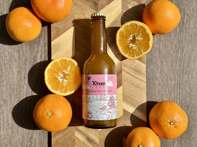 圧倒的果実感！愛媛の果汁メーカーが造る国産柑橘を丸ごと使ったクラフトビールに注目！『ヒメビール』
