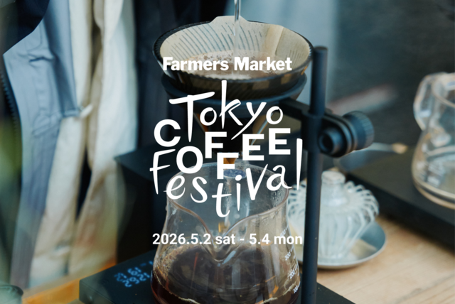5/2〜4｜コーヒー好き必見！飲み比べやマシン体験も。珈琲店40組による「Tokyo Coffee Festival」開催『国際連合大学』