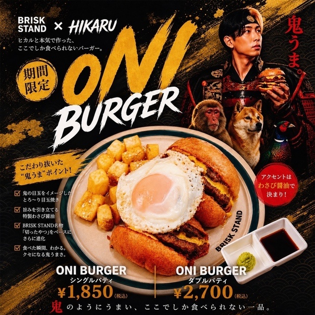 YouTuberヒカルと『BRISK STAND』がコラボ！目玉焼き×わさび醤油の「ONI BURGER」を限定販売