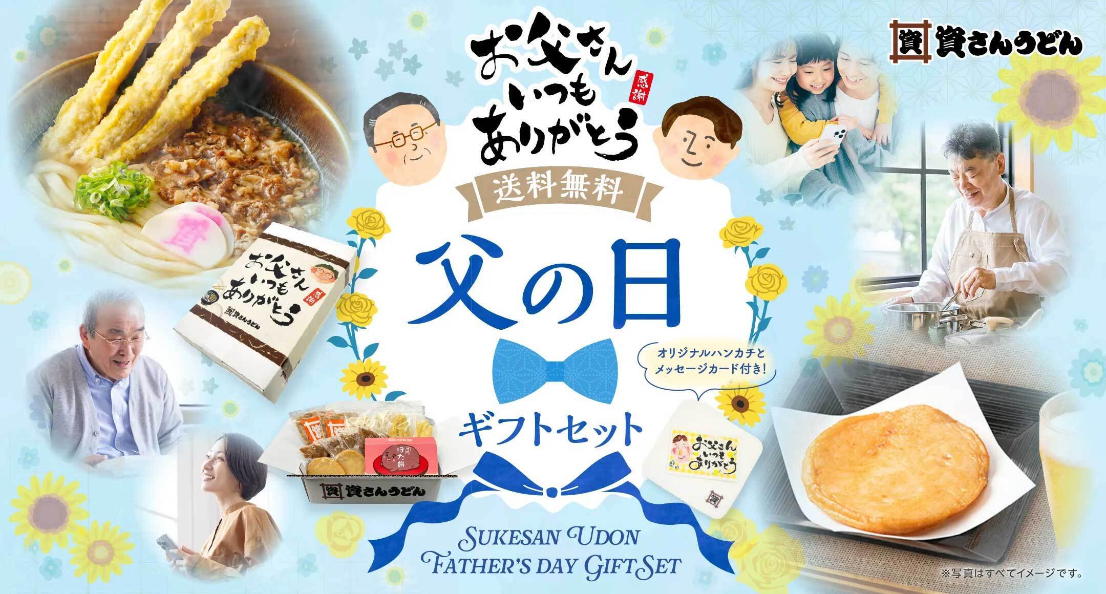 新品、資さんうどん　食器　丼　ハンカチセット　有田焼 Amazon.co.jp: 資さんうどん 食器 丼 セット 有田焼 : ホーム＆キッチン