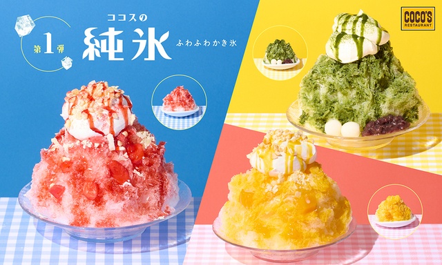 極上のくちどけ！苺やマンゴーの純氷ふわふわかき氷は追いシロップ付き！『ココス』で販売中