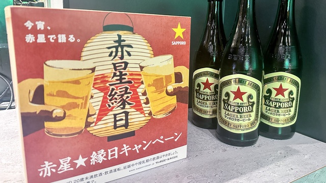 札幌｜赤星を飲んで限定グッズを当てよう！『BRISKSTAND SAPPORO』で 6/2〜開催