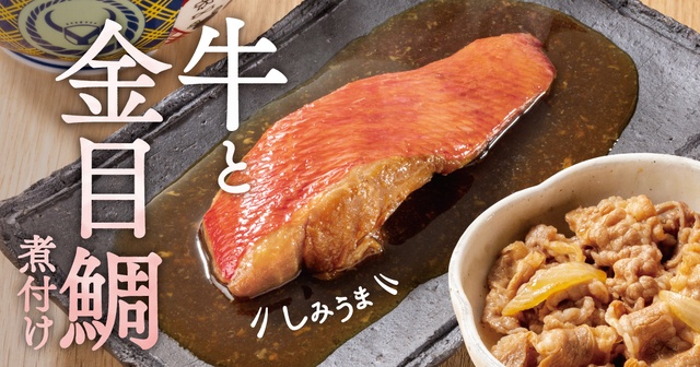 7/27〜｜ふっくら煮上げた金目鯛が主役！『吉野家』にミニ牛丼付きの魚定食が限定登場