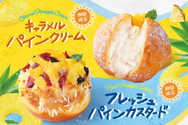 生ドーナツ専門店『we♡donuts』から夏のご褒美！パイン尽くしの新作ドーナツが登場