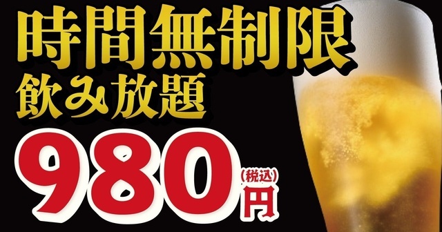 〜8/31｜980円で日本酒20種が時間無制限飲み放題！『日本酒原価酒蔵』全店で開催