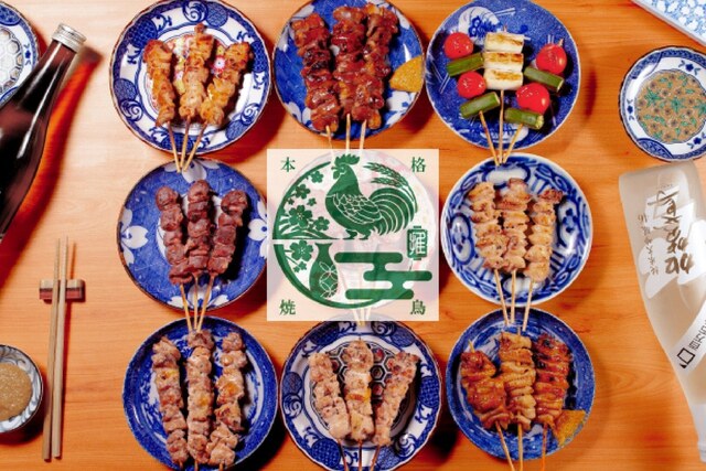 町田│厚切りタン串に焼き鳥16種含む100品以上食べ放題！2時間2,750円『おすすめ屋 町田店』