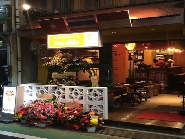 【ニューオープン】ベトナム料理家・鈴木珠美氏監修“葉っぱで包んで食べる”ヘルシースタイルのアジアンバル「亜細亜的バル Xinchao（シンチャオ）」が、三軒茶屋に10月27日オープン